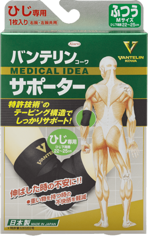 Vantelin elbow Support