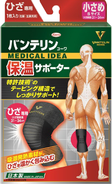 Vantelin thermal Knee Support Ssize